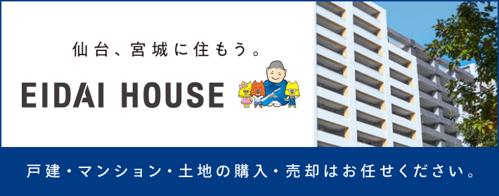 永大ハウス工業